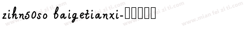 zihn50so baigetianxi字体转换